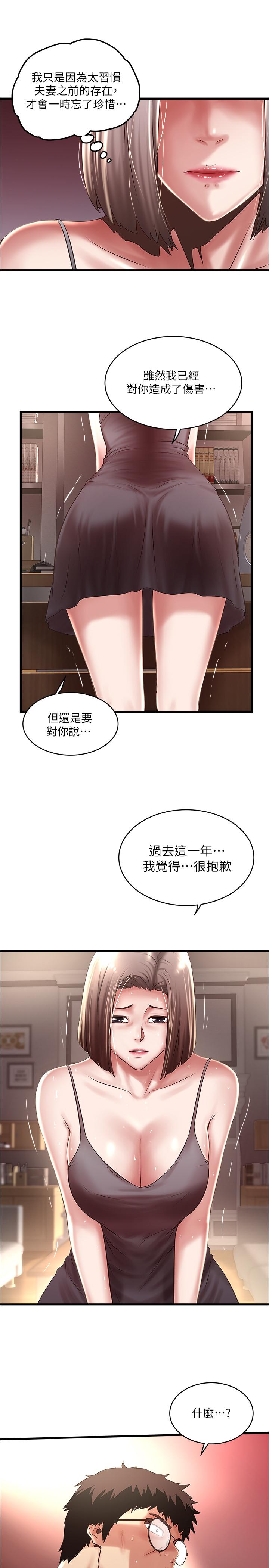 17P - 下女,初希