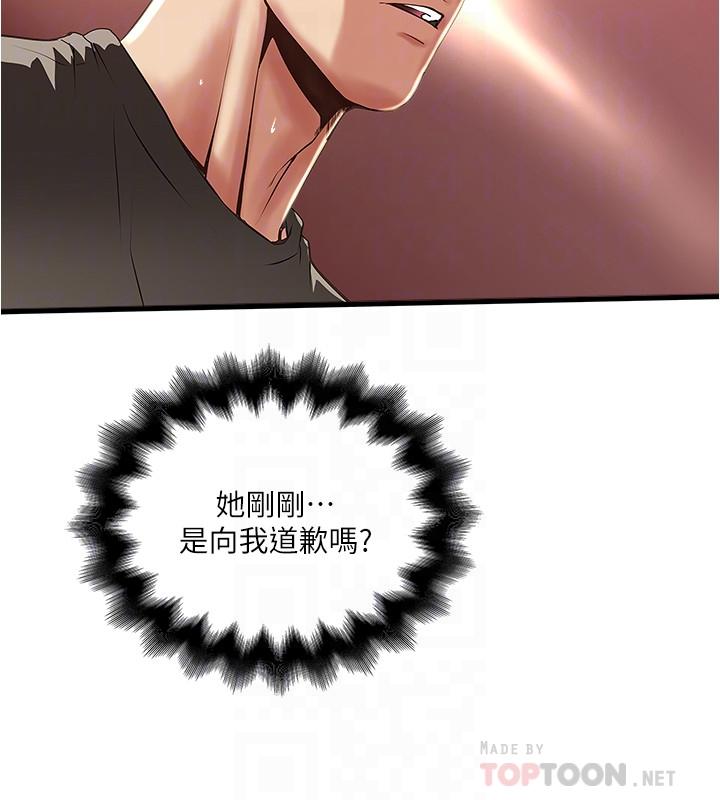 18P - 下女,初希