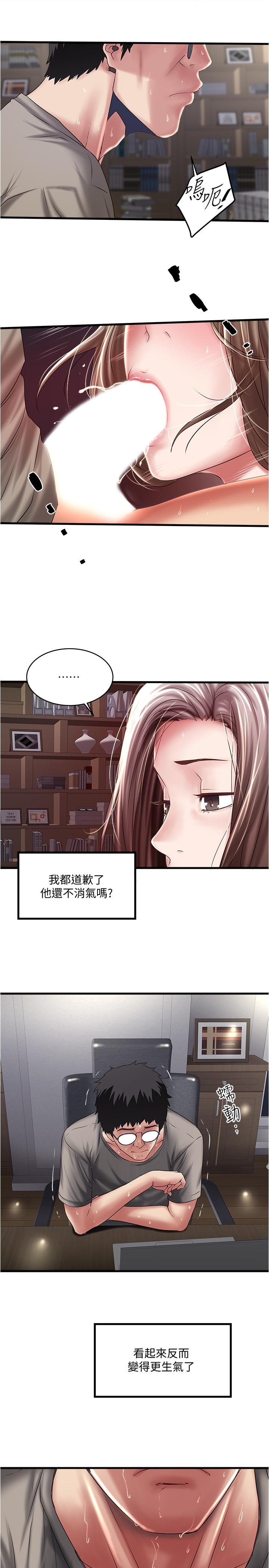 21P - 下女,初希