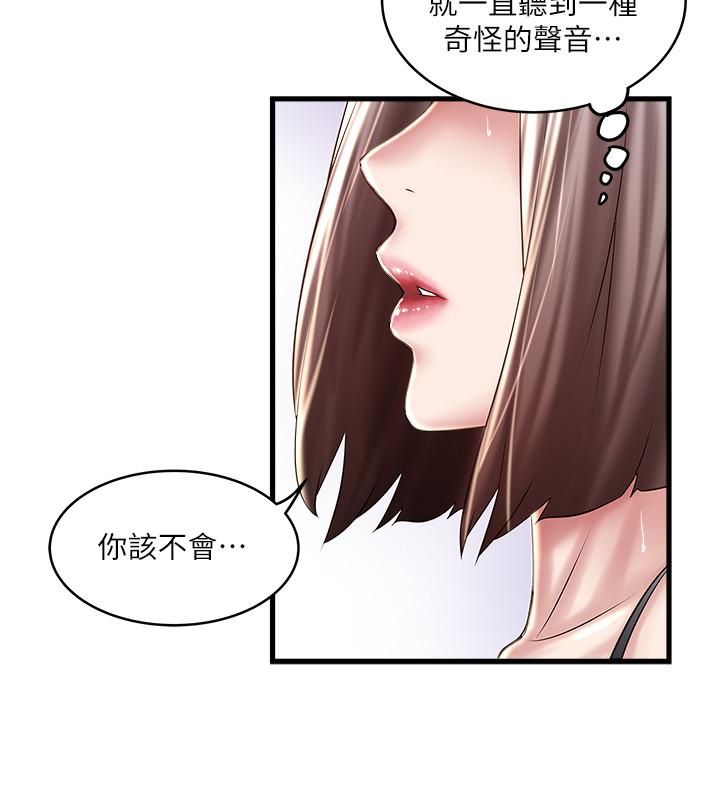 24P - 下女,初希