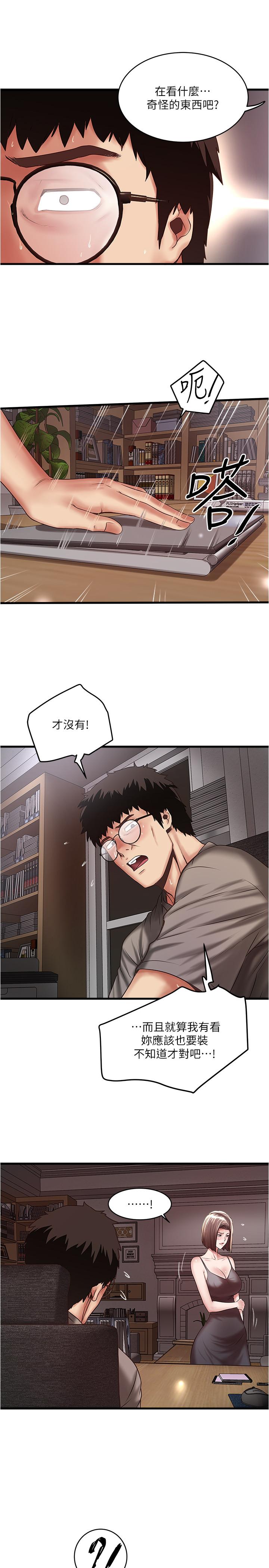 25P - 下女,初希