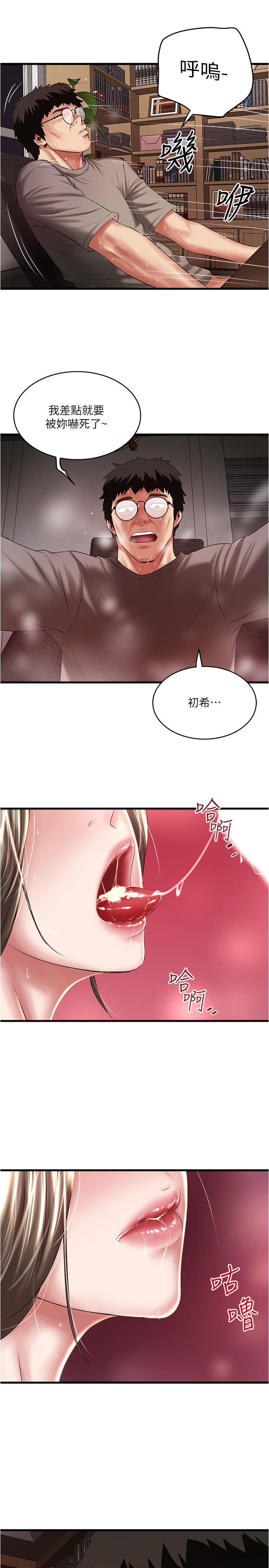 29P - 下女,初希
