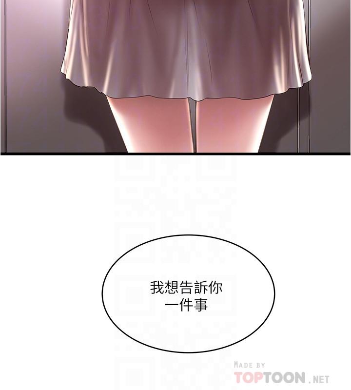 6P - 下女,初希