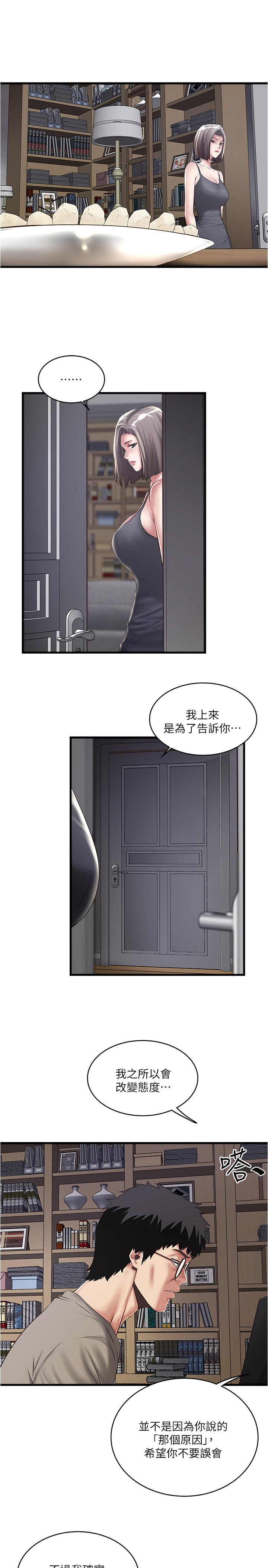 9P - 下女,初希