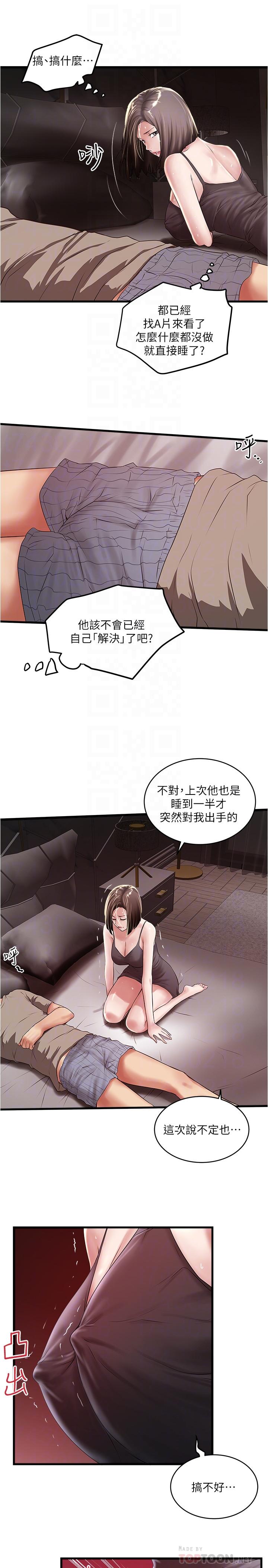 10P - 下女,初希