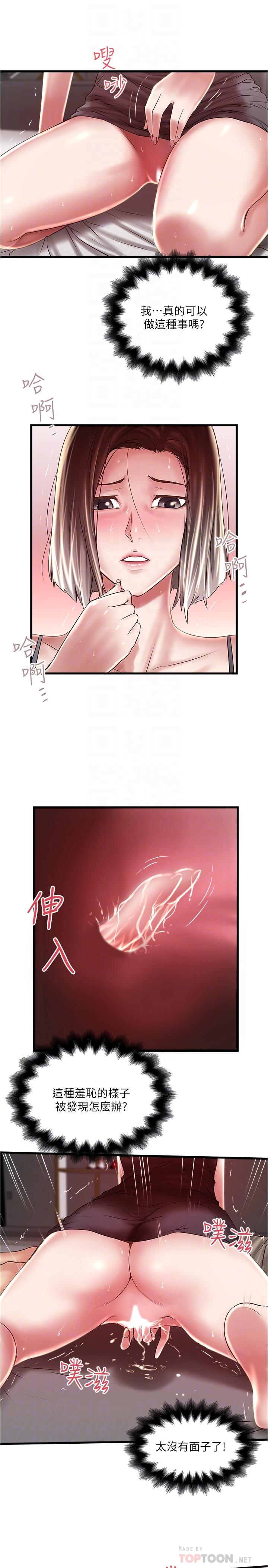 12P - 下女,初希