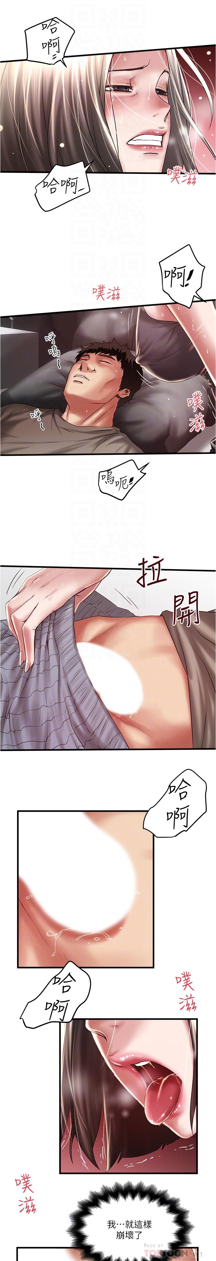 14P - 下女,初希