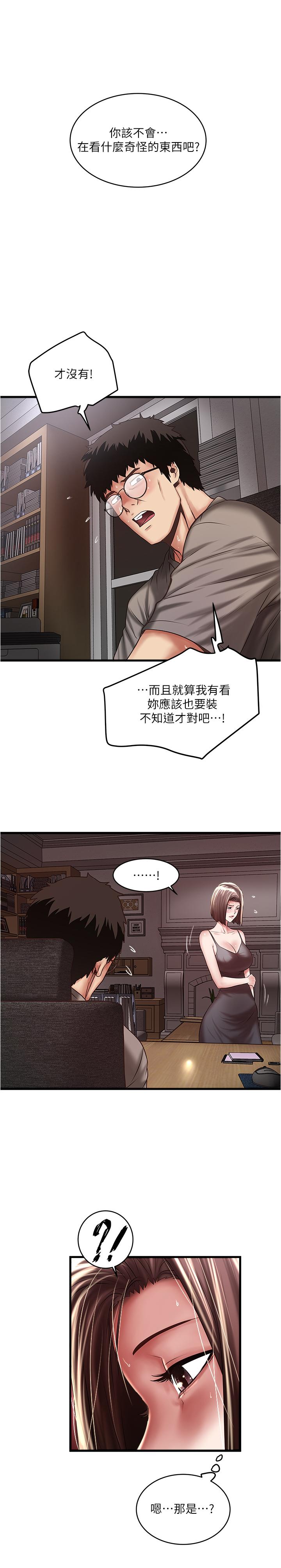 1P - 下女,初希