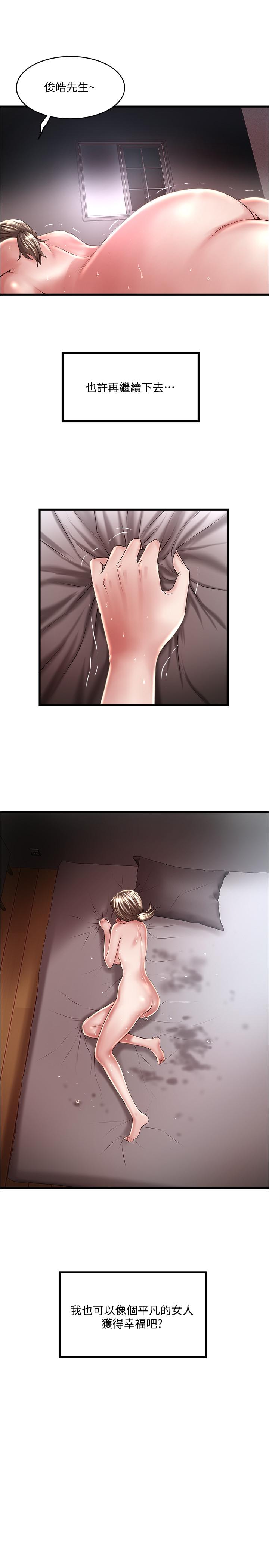 22P - 下女,初希