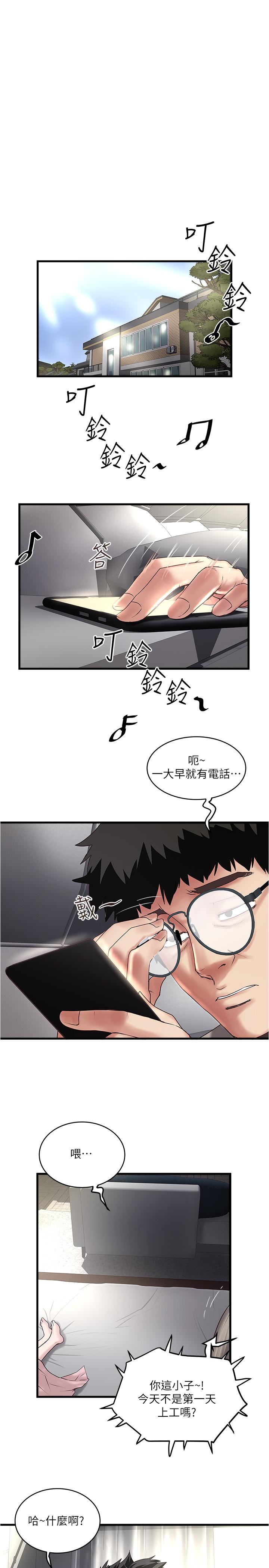 24P - 下女,初希