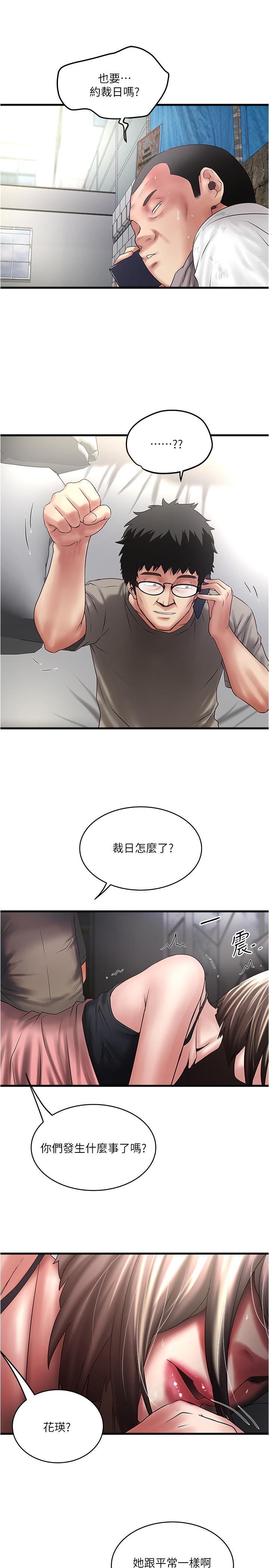 28P - 下女,初希