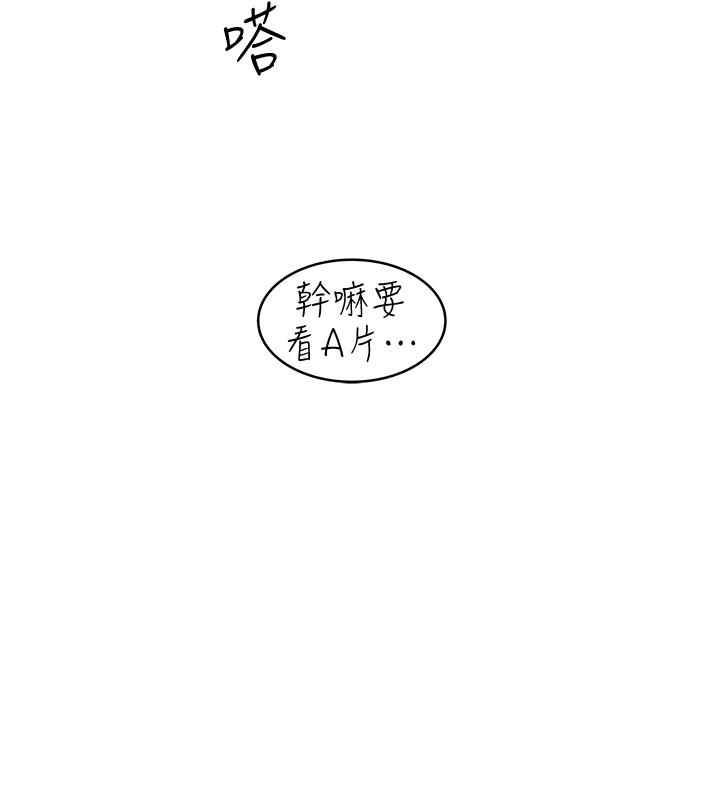 3P - 下女,初希
