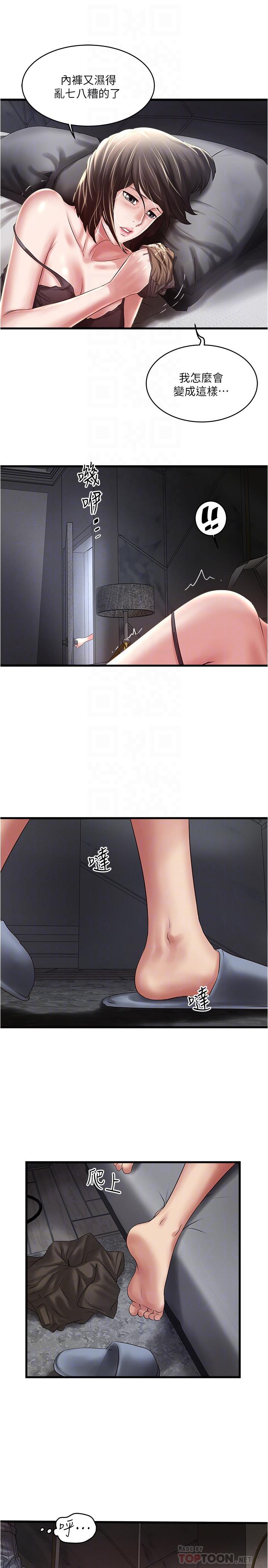 6P - 下女,初希
