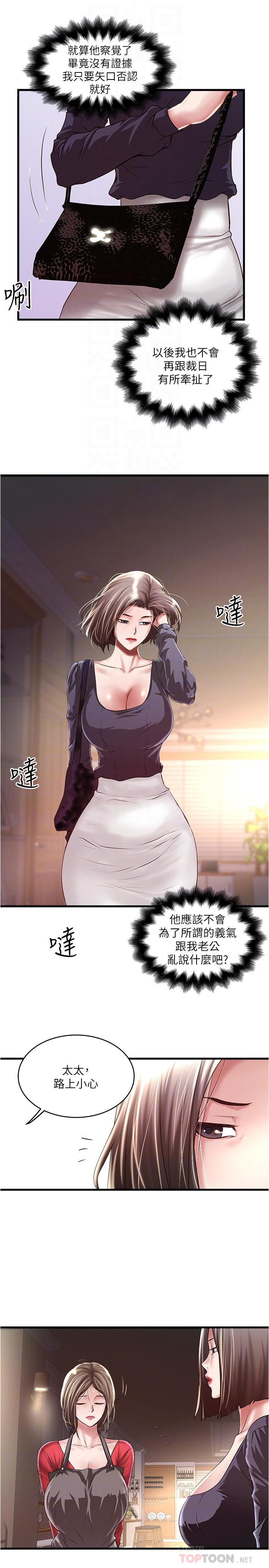 10P - 下女,初希