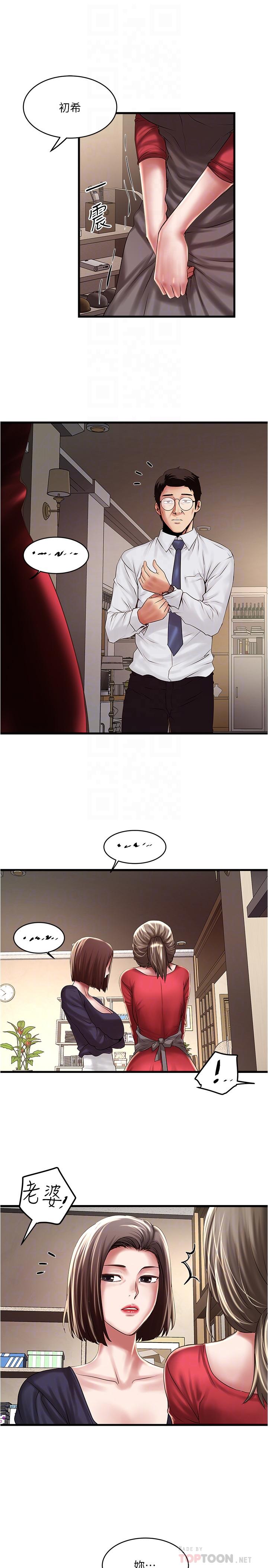 12P - 下女,初希