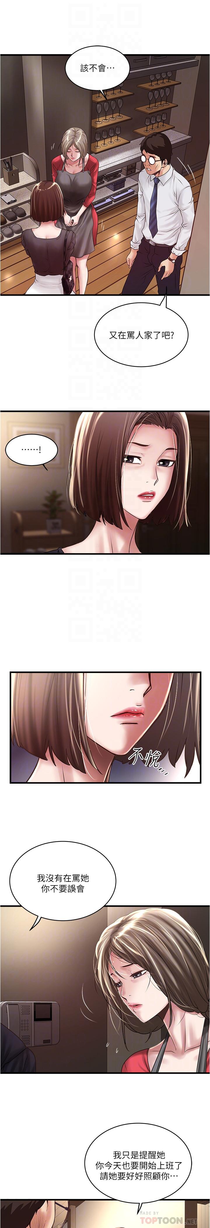 14P - 下女,初希