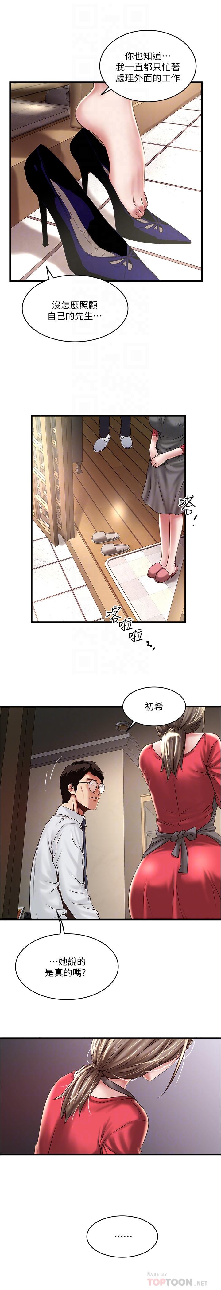 16P - 下女,初希
