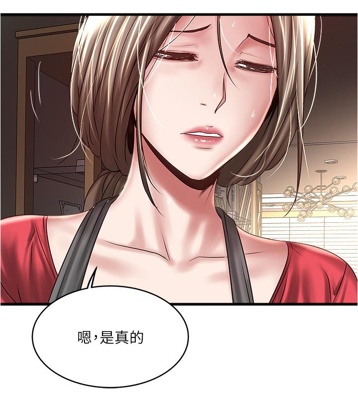 17P - 下女,初希