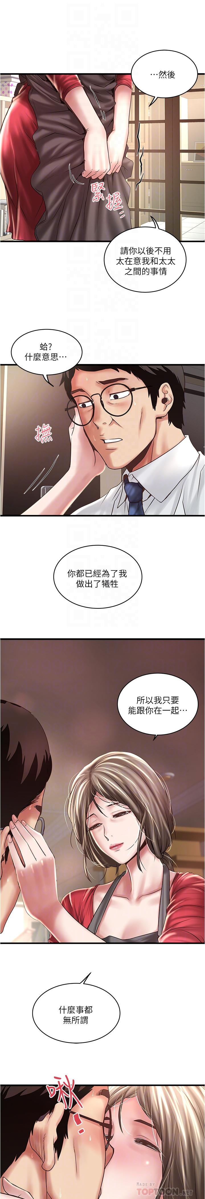 18P - 下女,初希