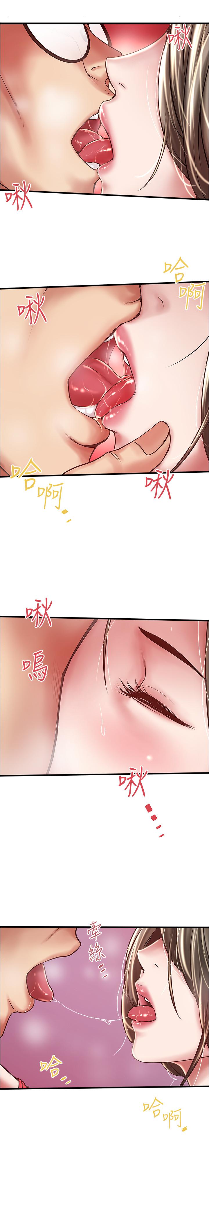 20P - 下女,初希
