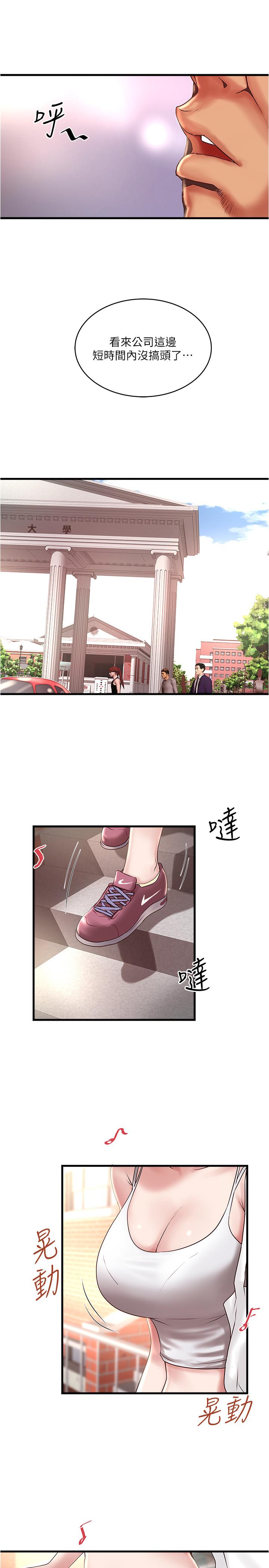 28P - 下女,初希