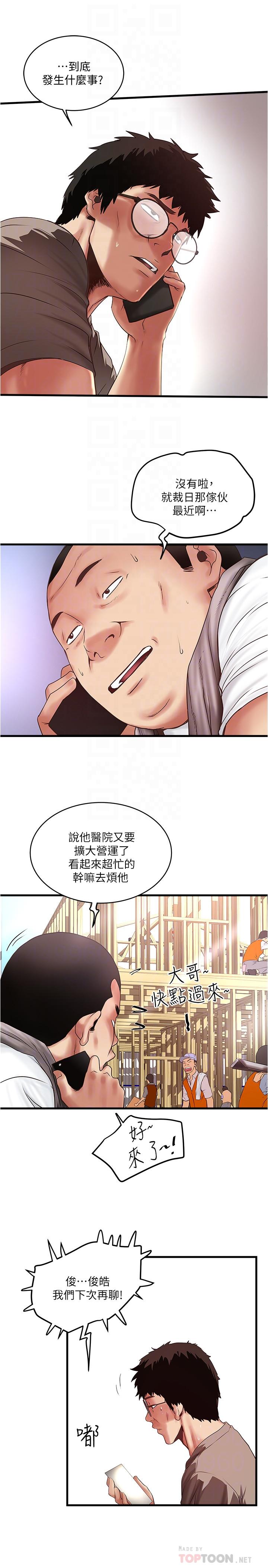 4P - 下女,初希