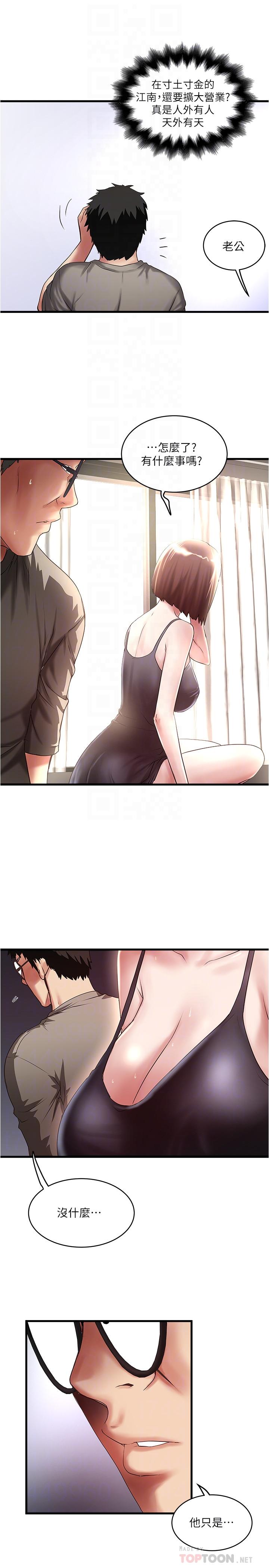 6P - 下女,初希