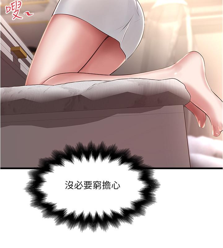 9P - 下女,初希