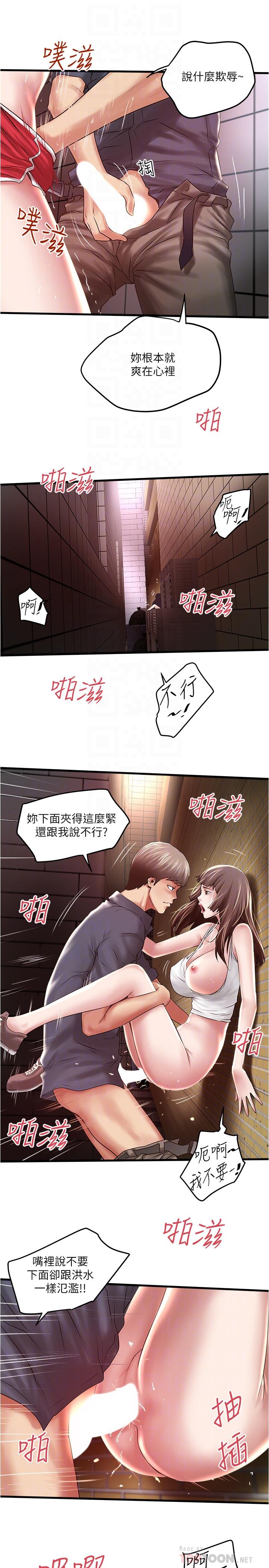 10P - 下女,初希