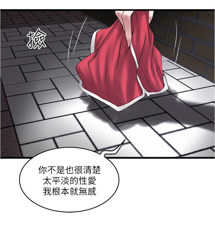 15P - 下女,初希