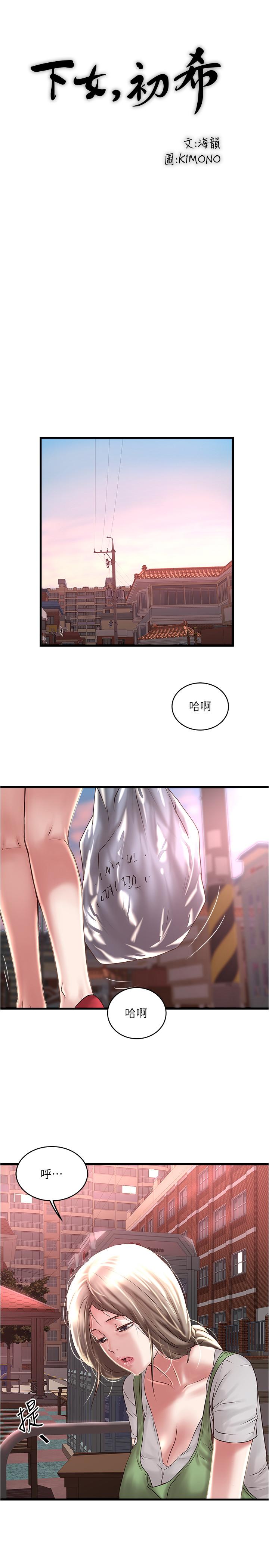 20P - 下女,初希