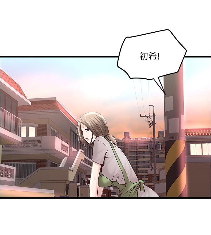 21P - 下女,初希