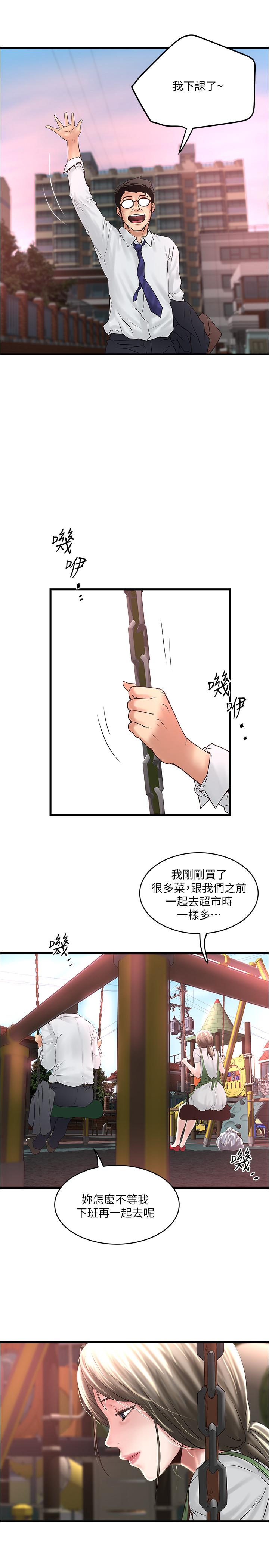 22P - 下女,初希