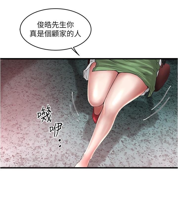 23P - 下女,初希