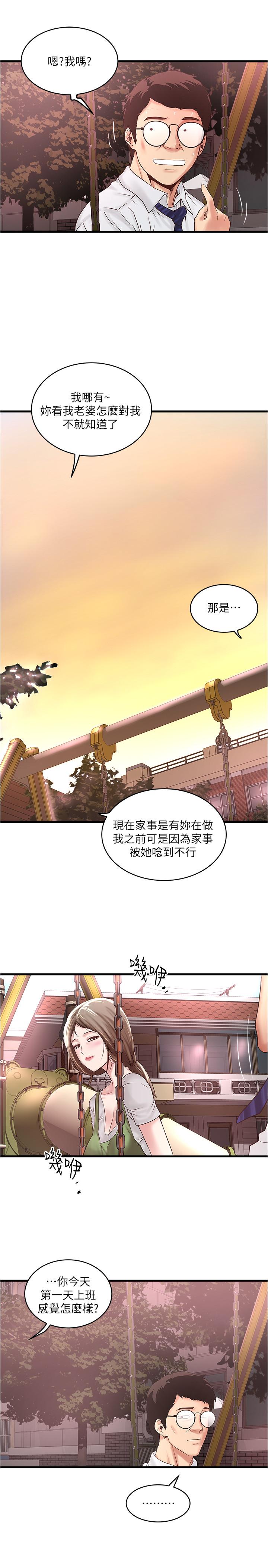 24P - 下女,初希