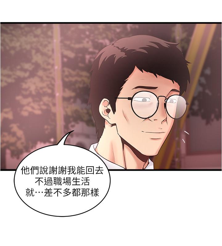 25P - 下女,初希