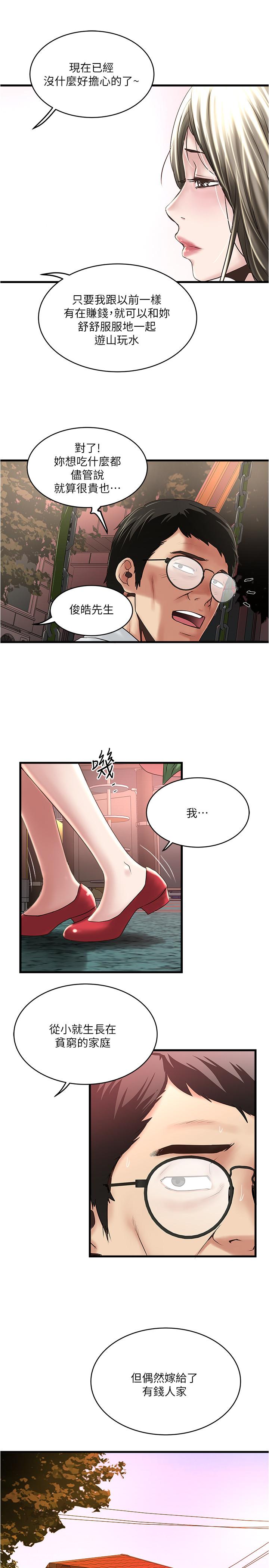 26P - 下女,初希