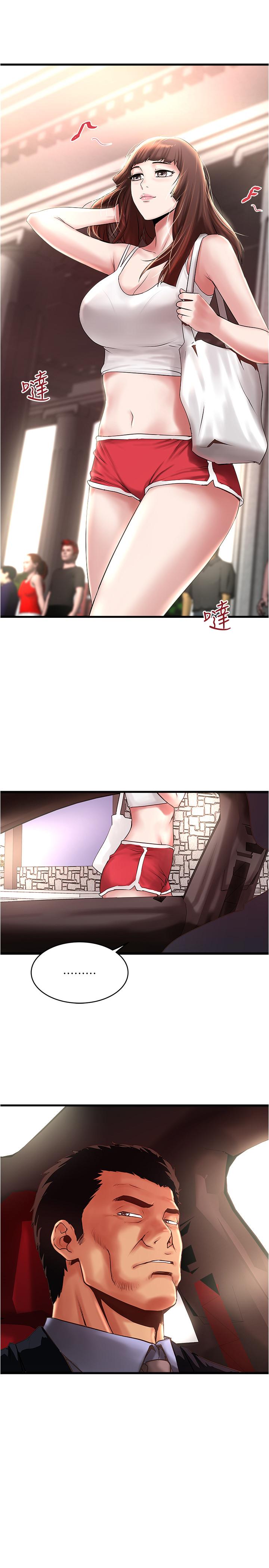 2P - 下女,初希