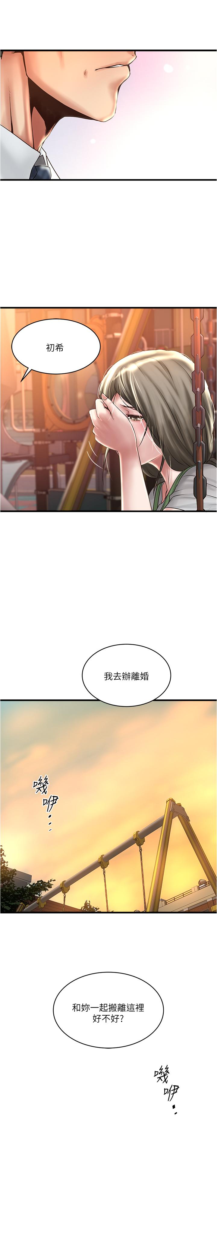 30P - 下女,初希
