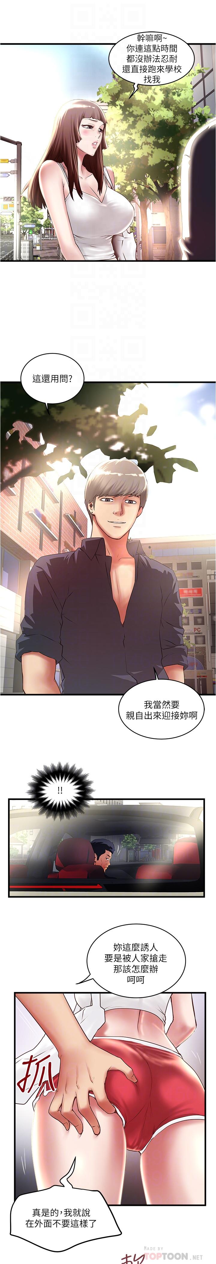4P - 下女,初希