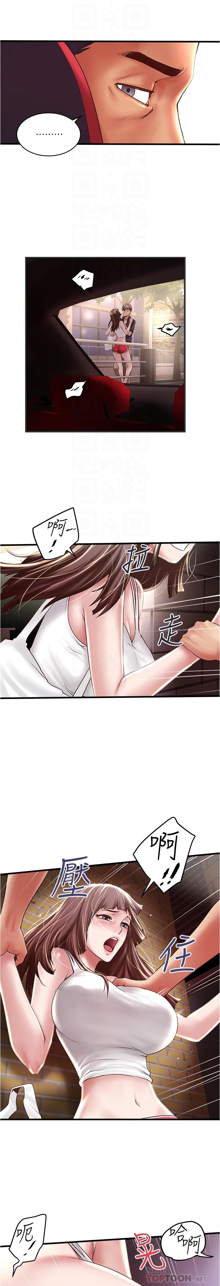 6P - 下女,初希