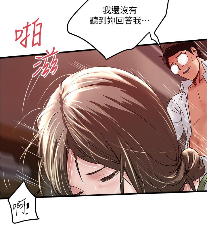 11P - 下女,初希