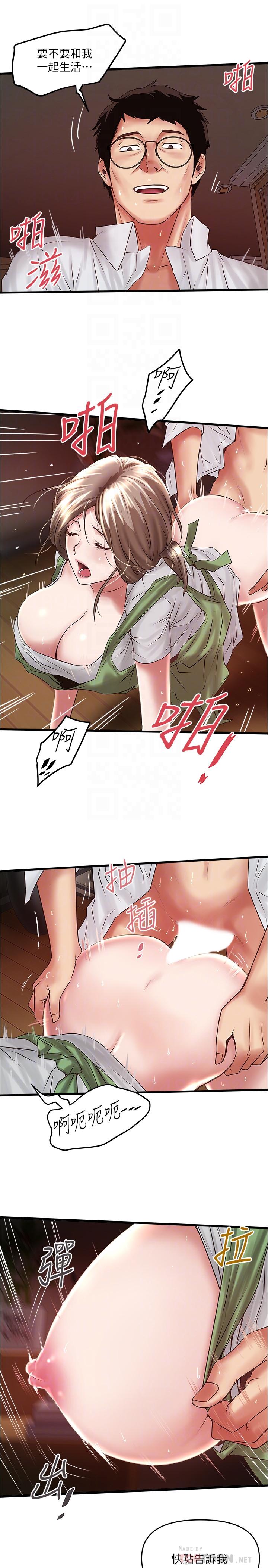 12P - 下女,初希