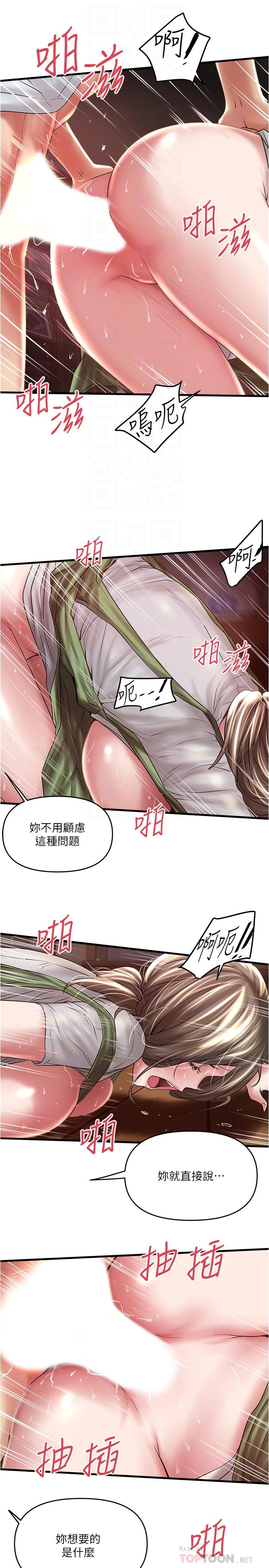 16P - 下女,初希
