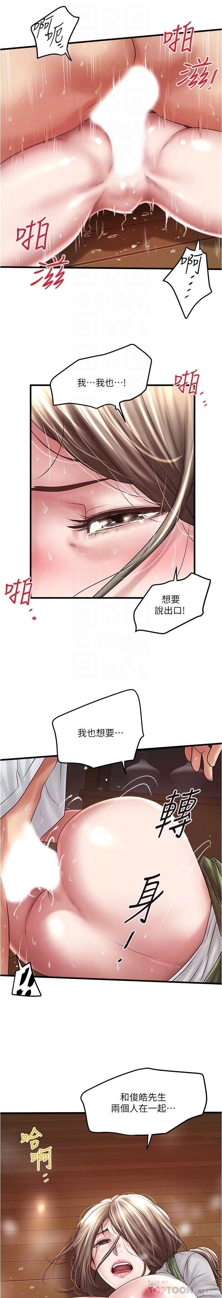 18P - 下女,初希