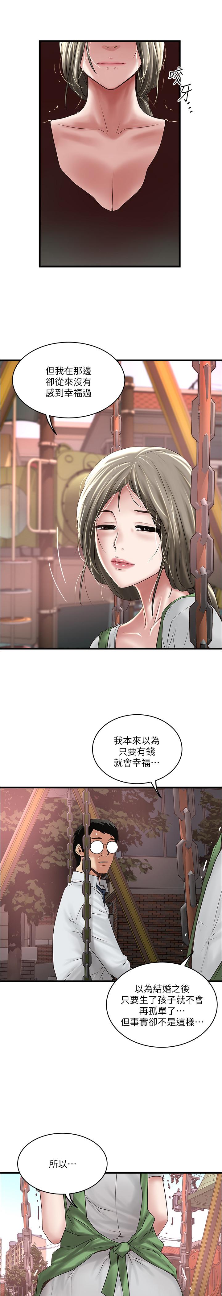 2P - 下女,初希