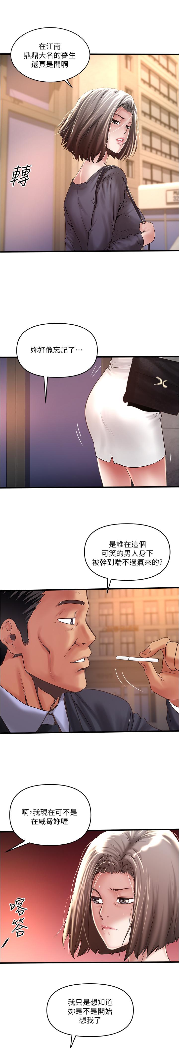 26P - 下女,初希