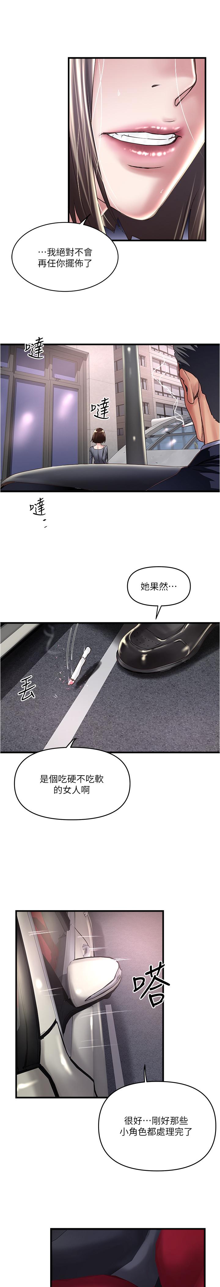 28P - 下女,初希