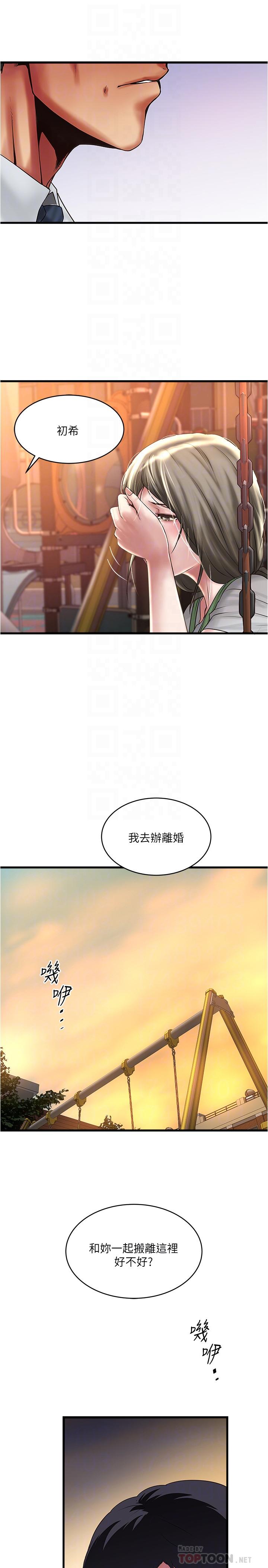 4P - 下女,初希