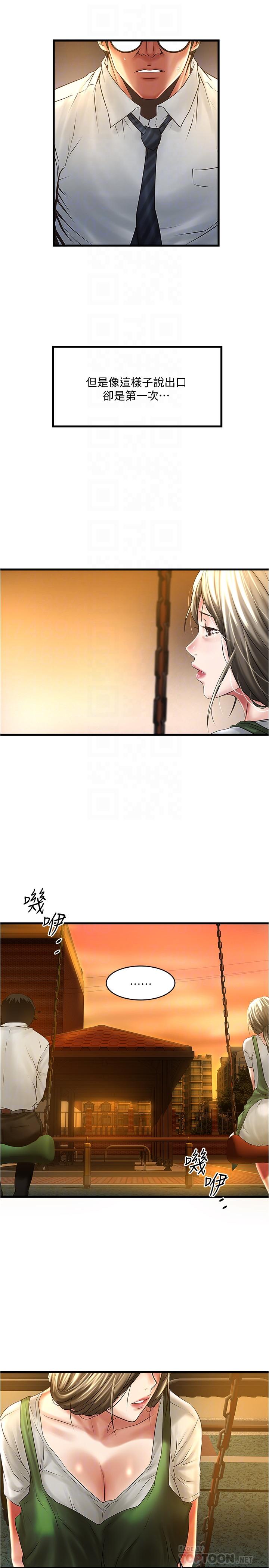 6P - 下女,初希